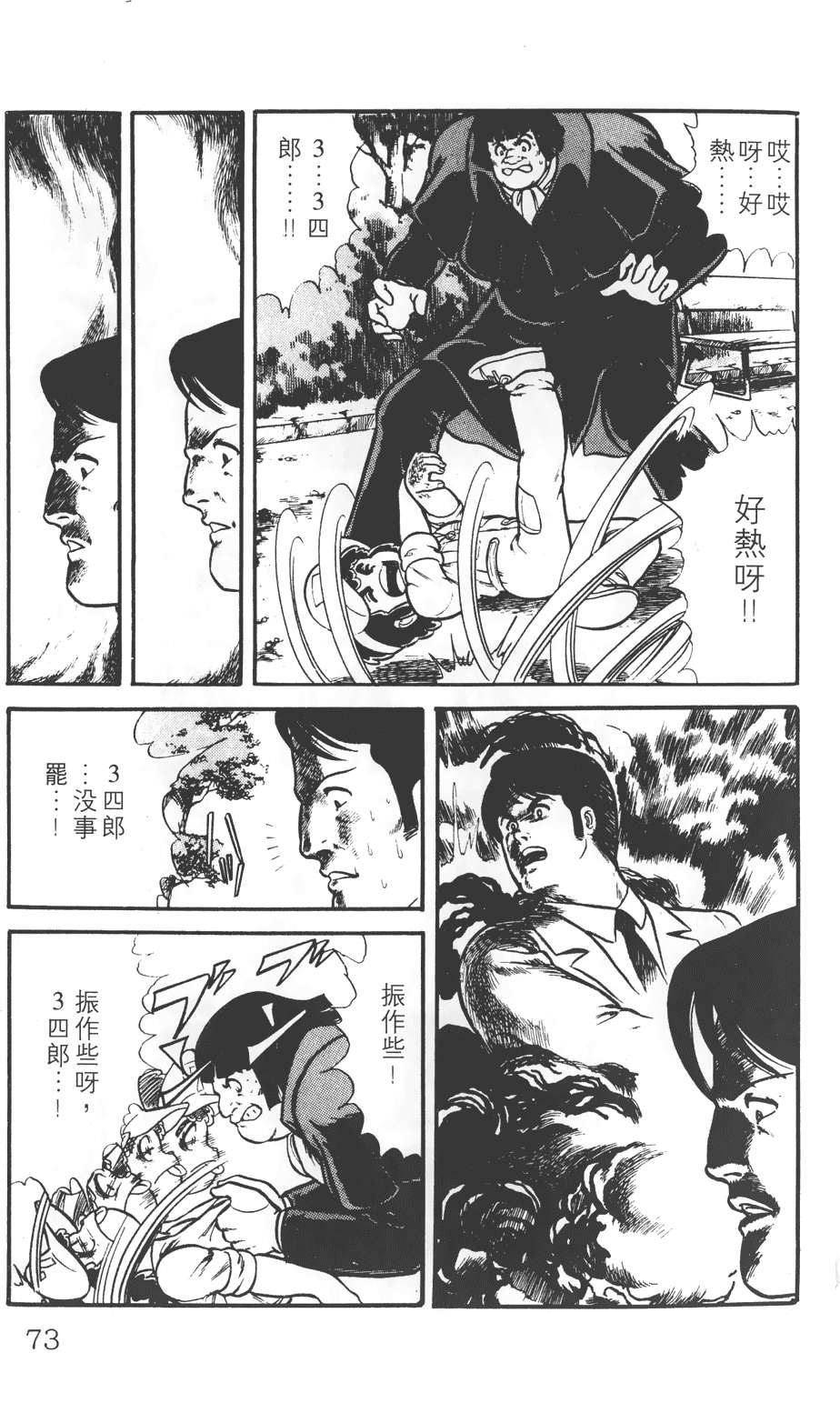 第67页