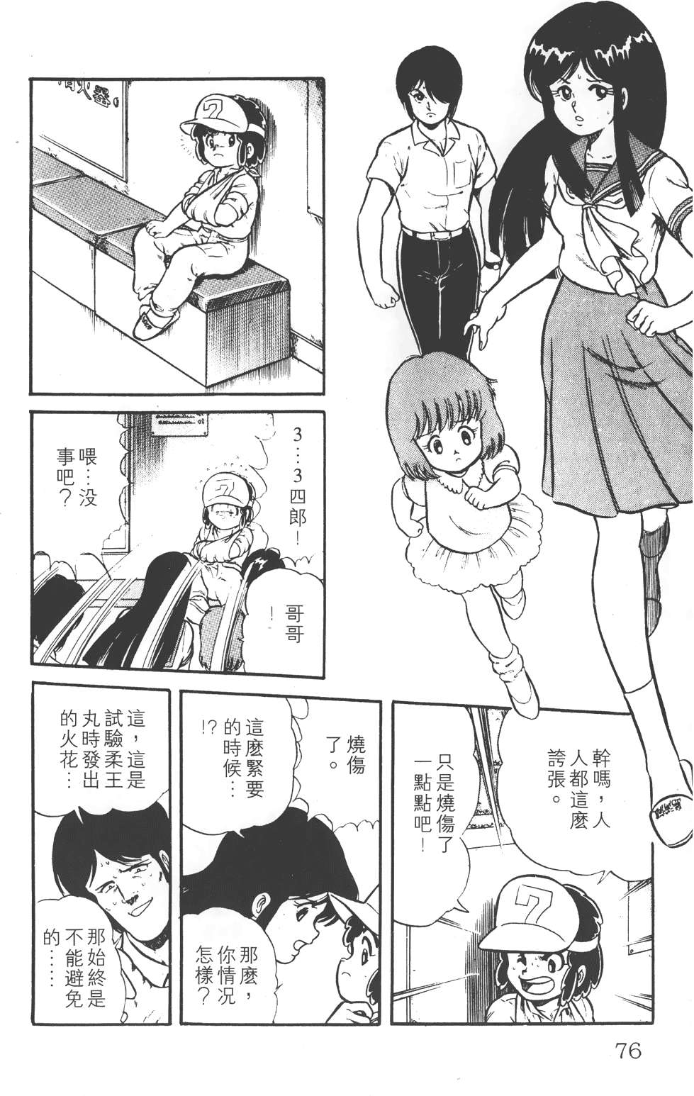第70页