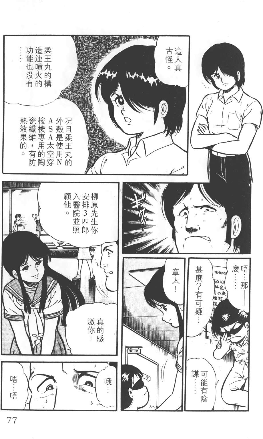 第71页