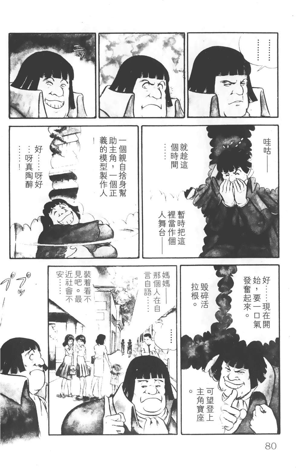 第74页