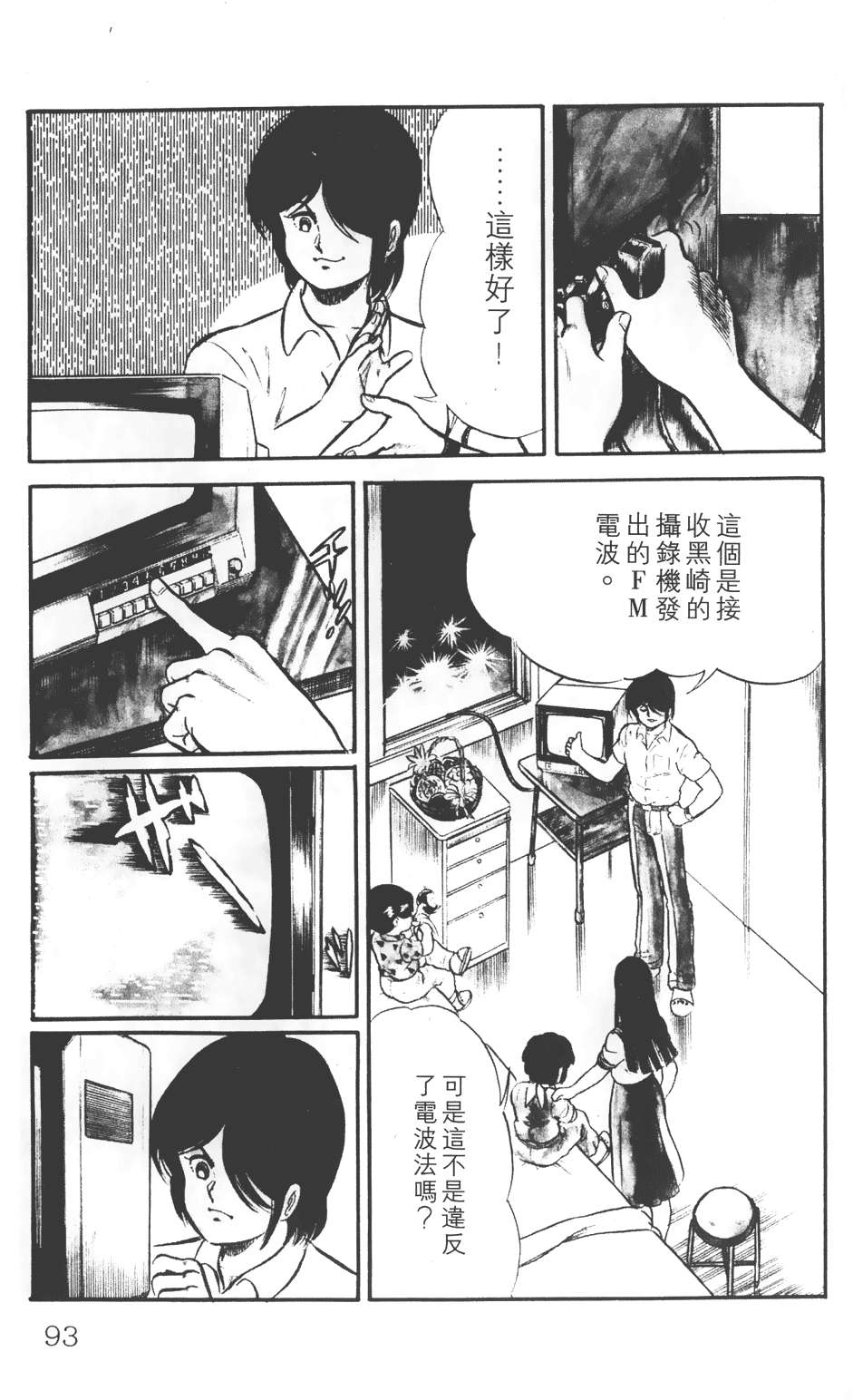 第87页