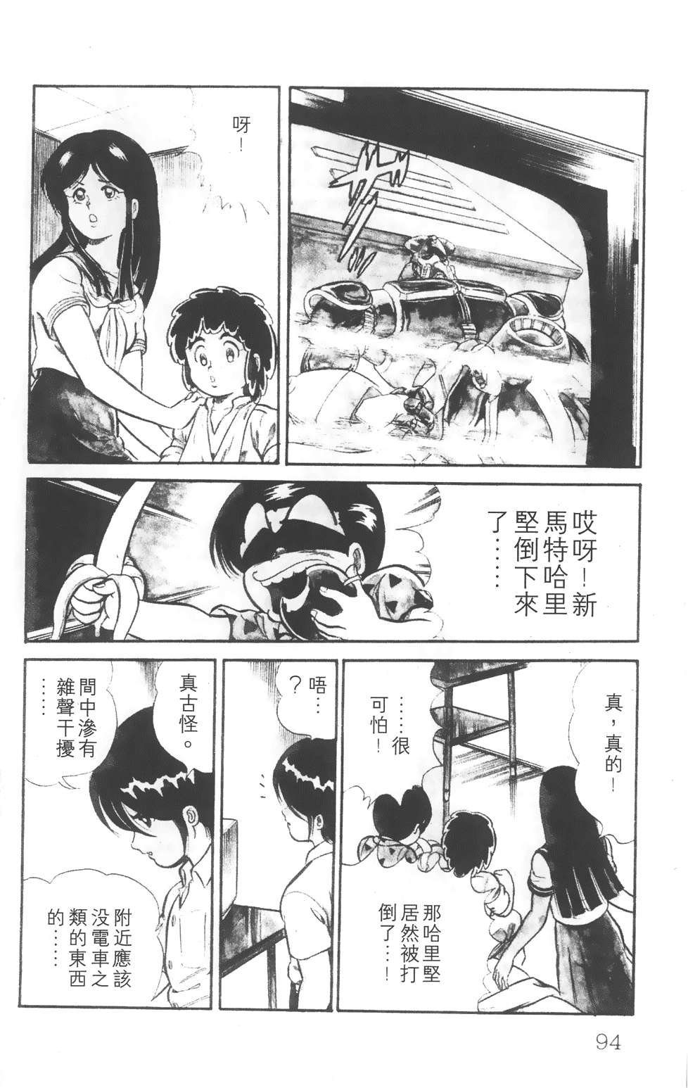 第88页