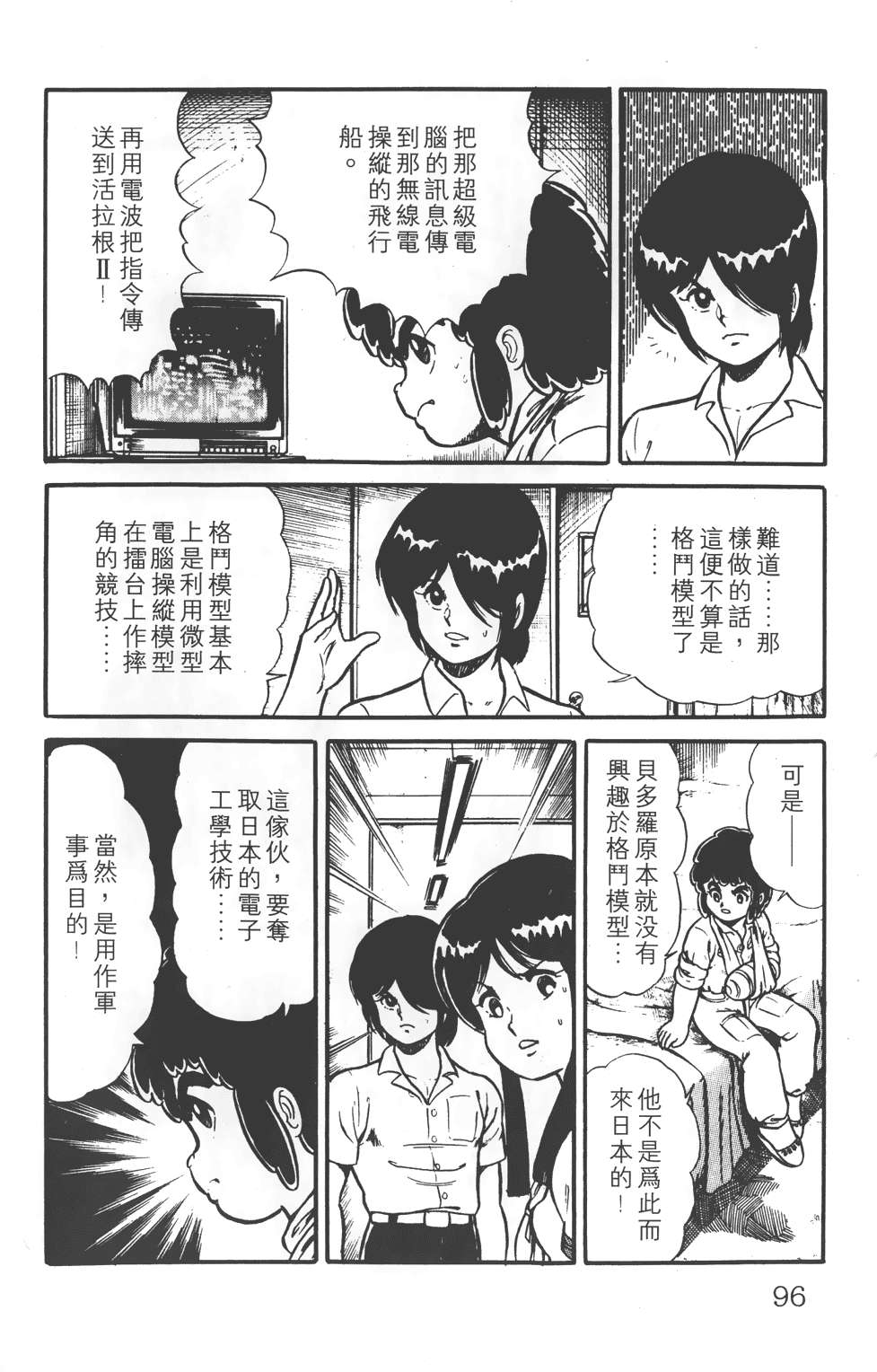 第90页