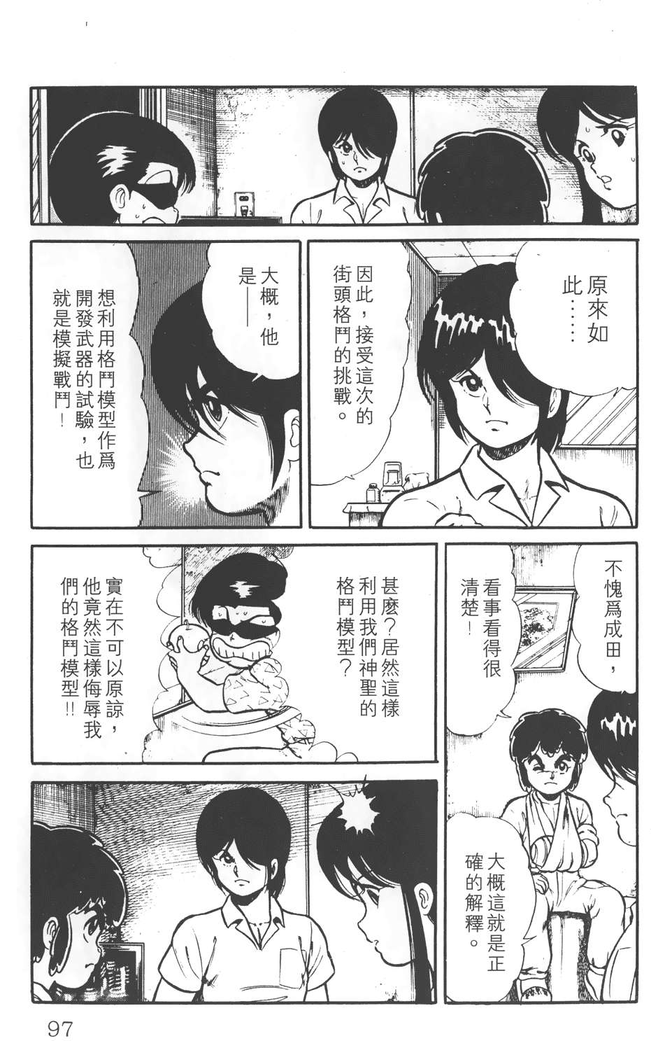 第91页