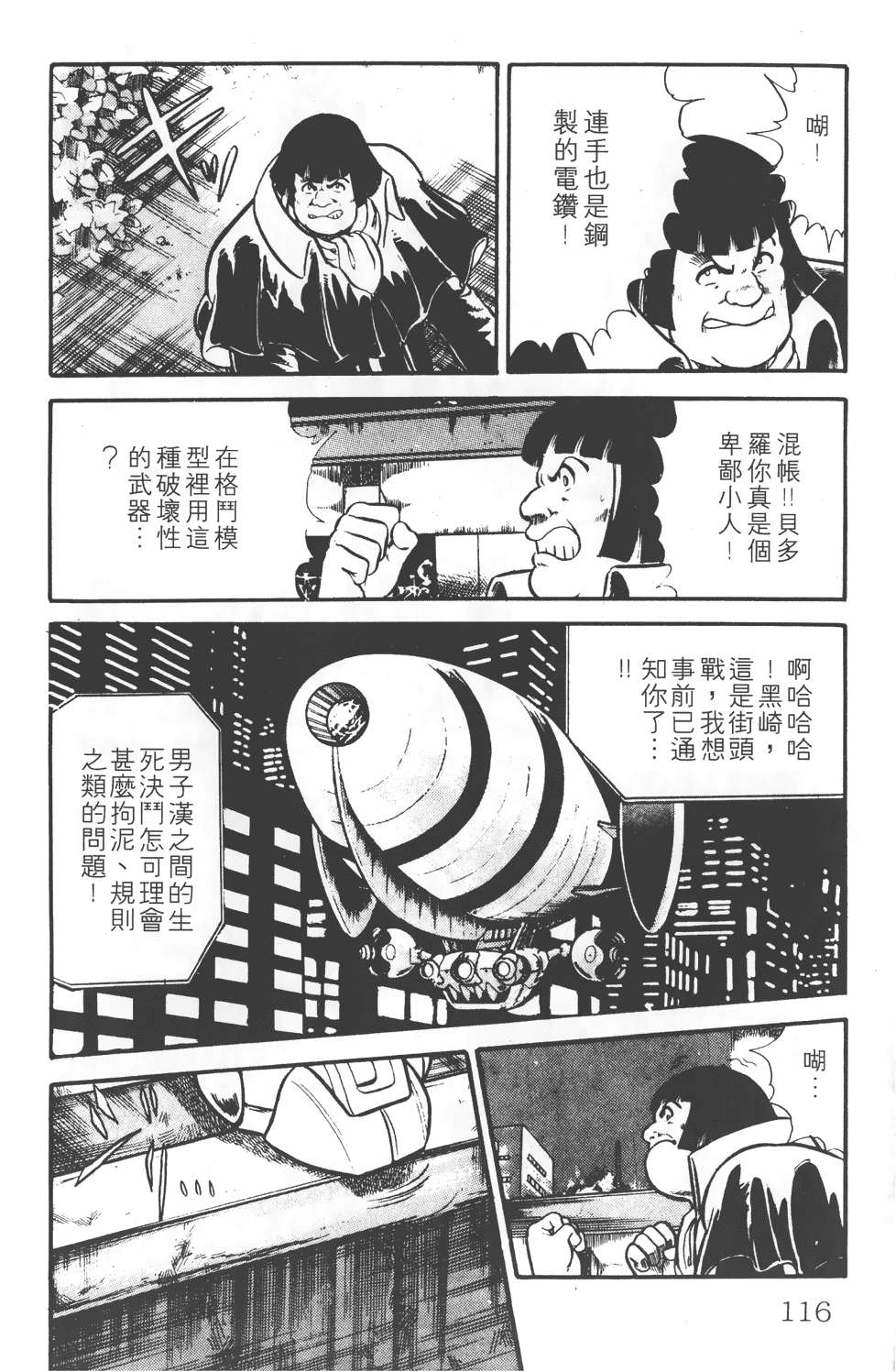 第110页