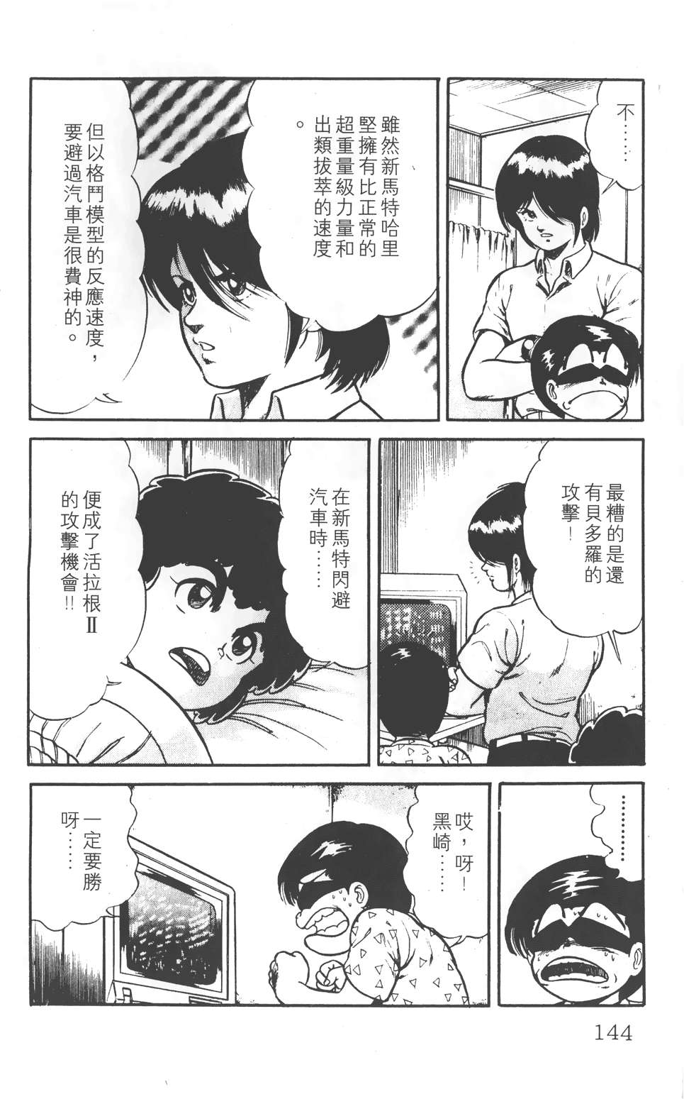 第138页