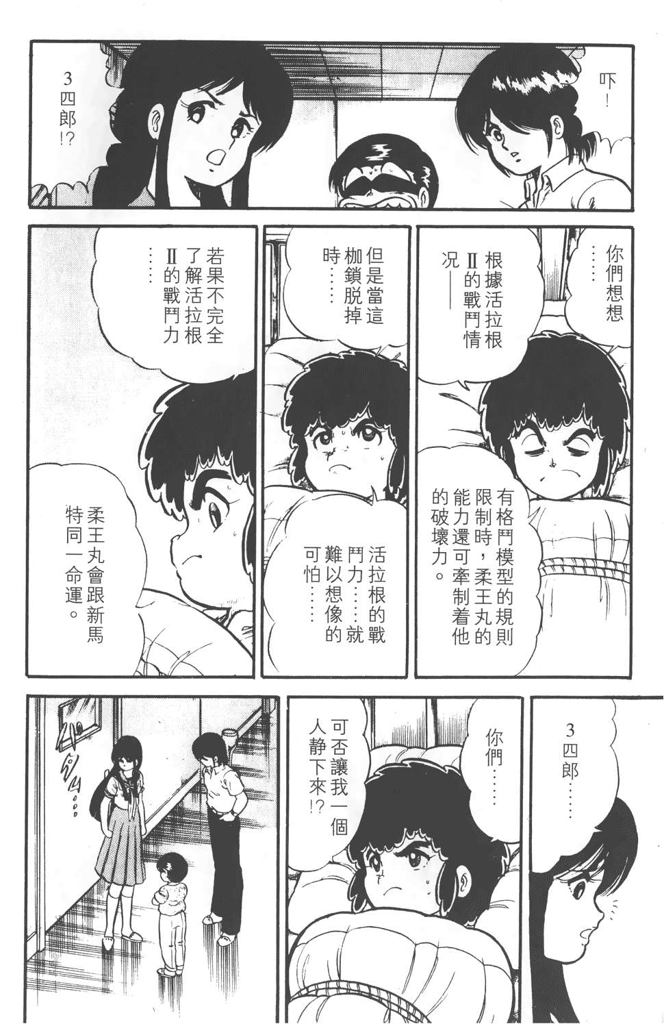 第154页