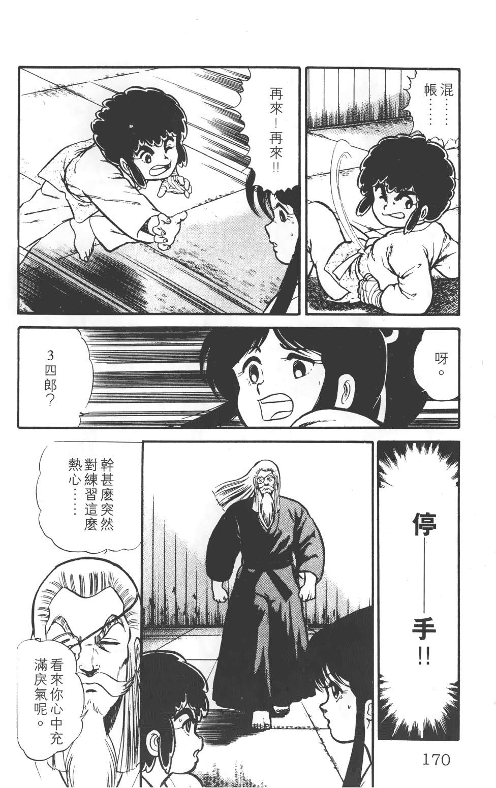 第164页