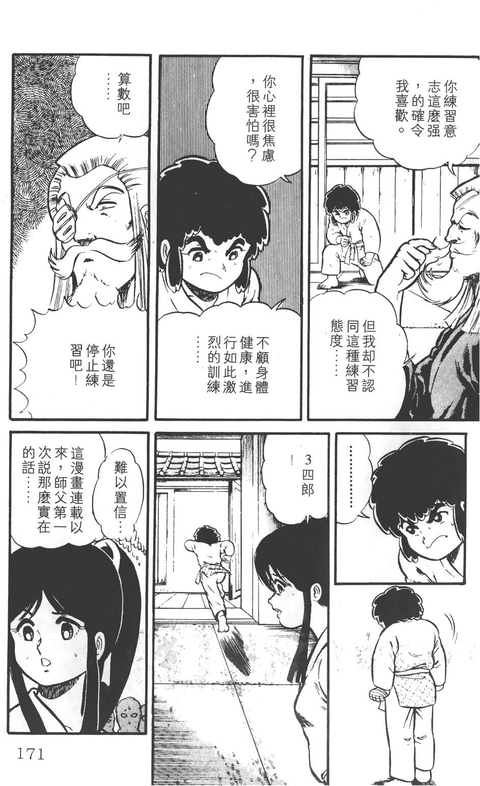 第165页