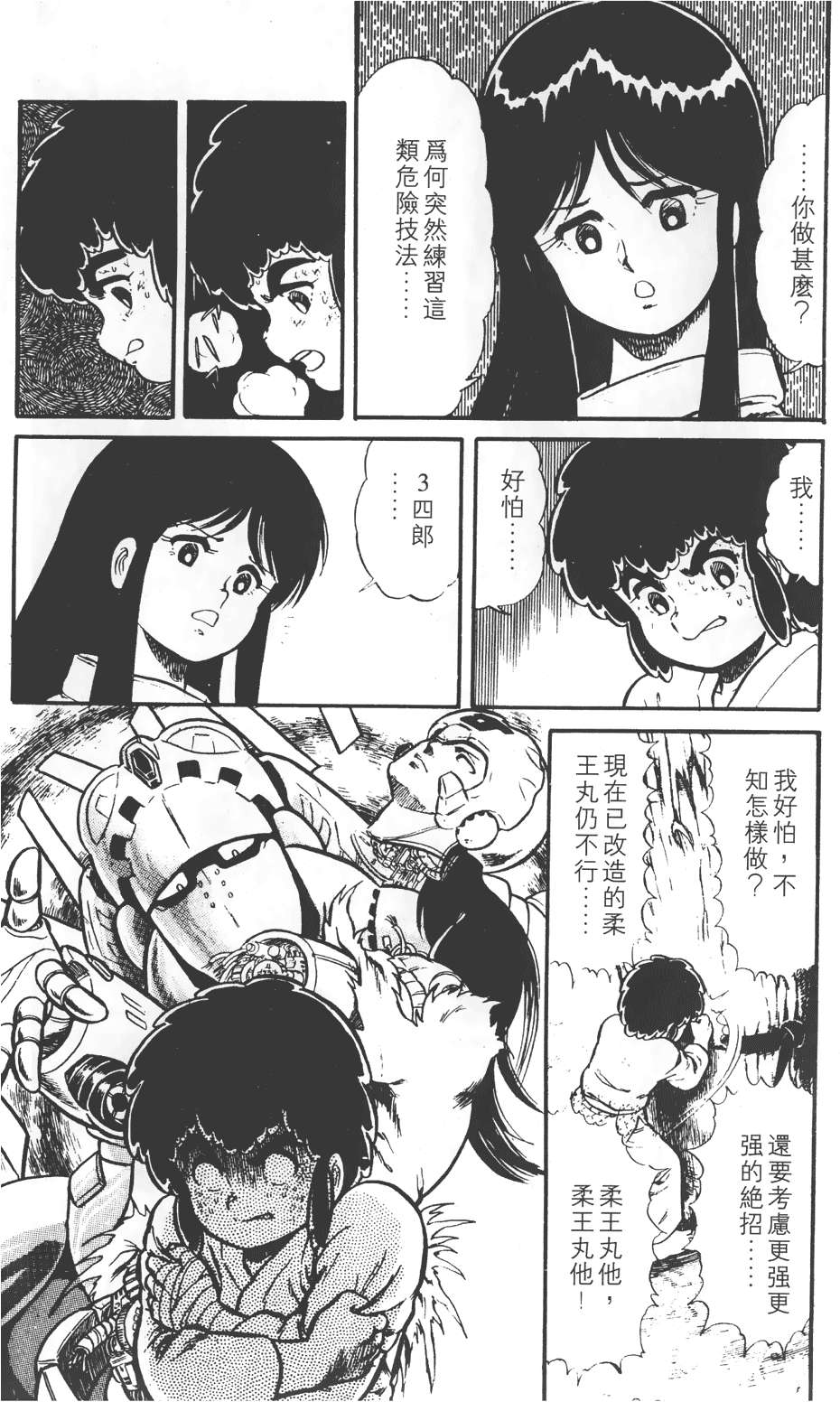 第173页