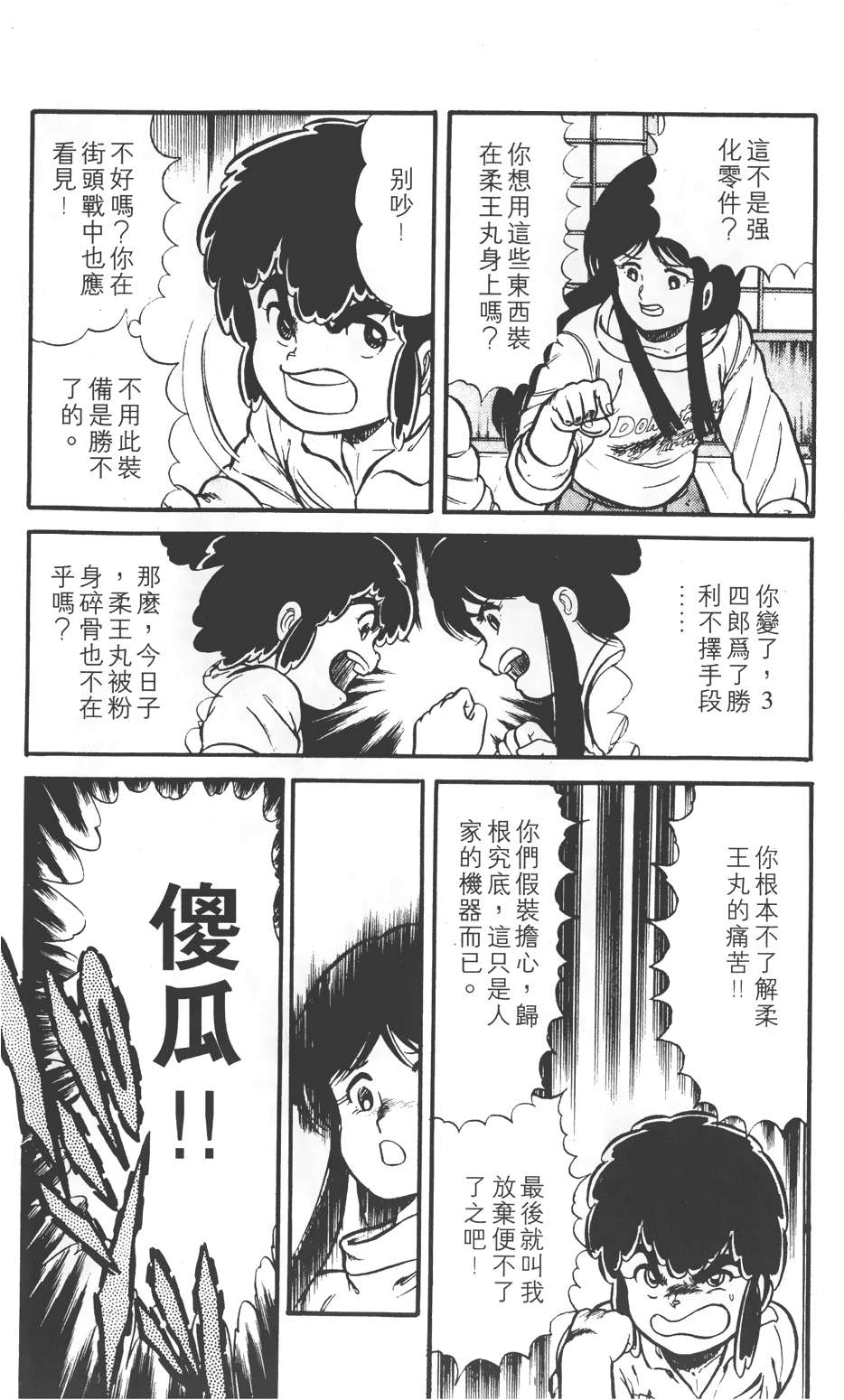 第179页