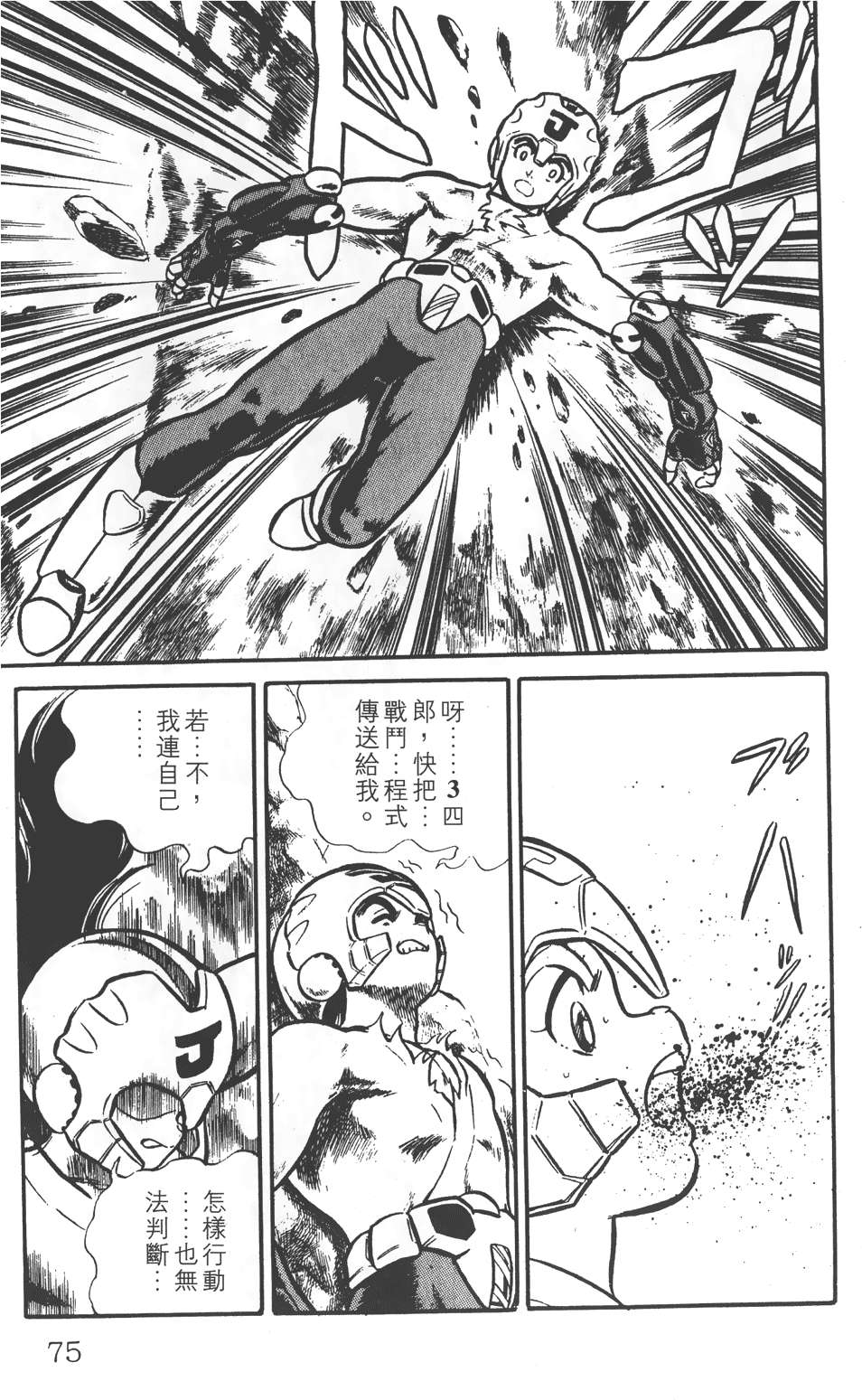第71页