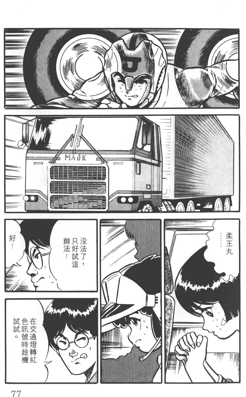 第73页