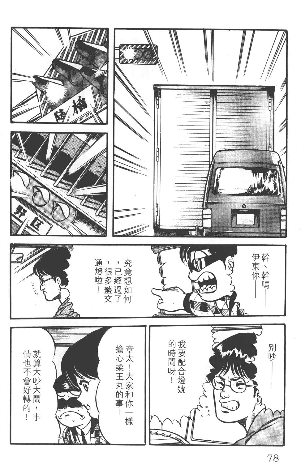 第74页