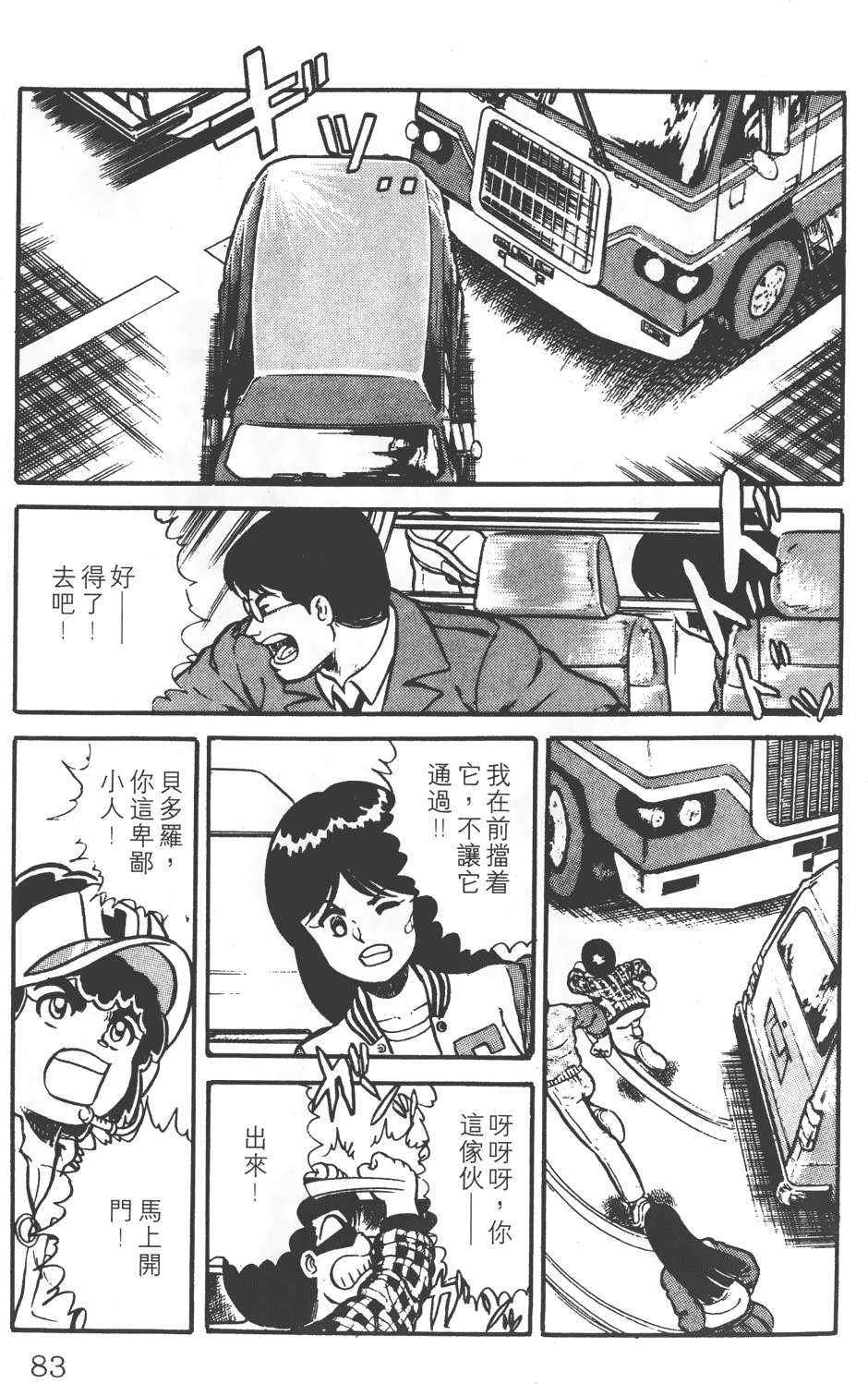 第79页