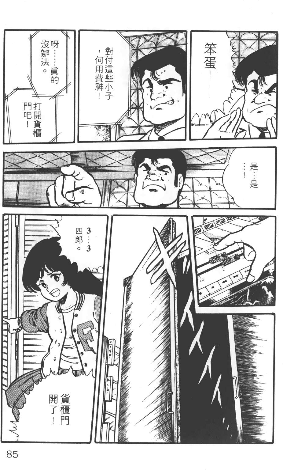 第81页