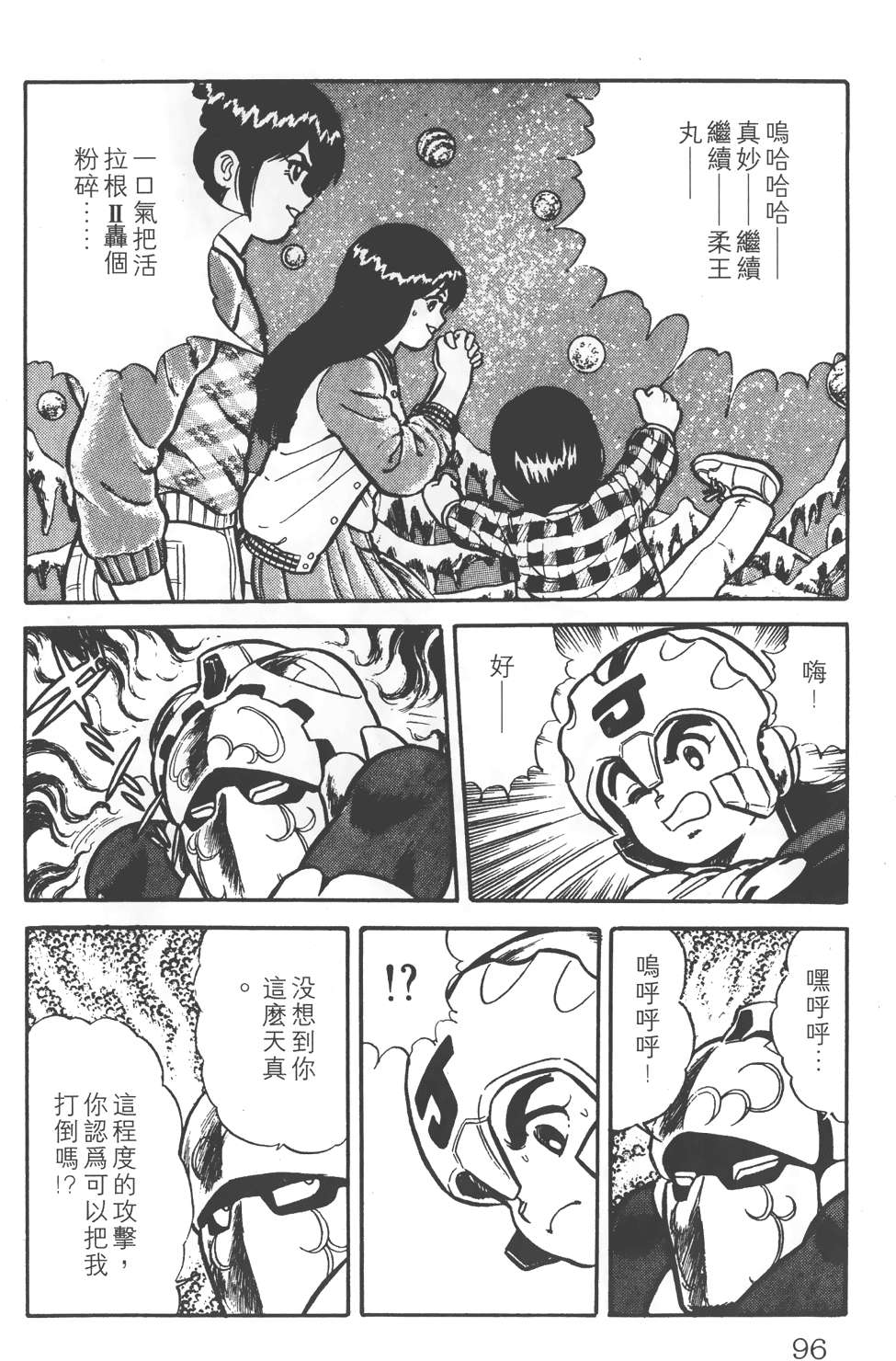 第92页