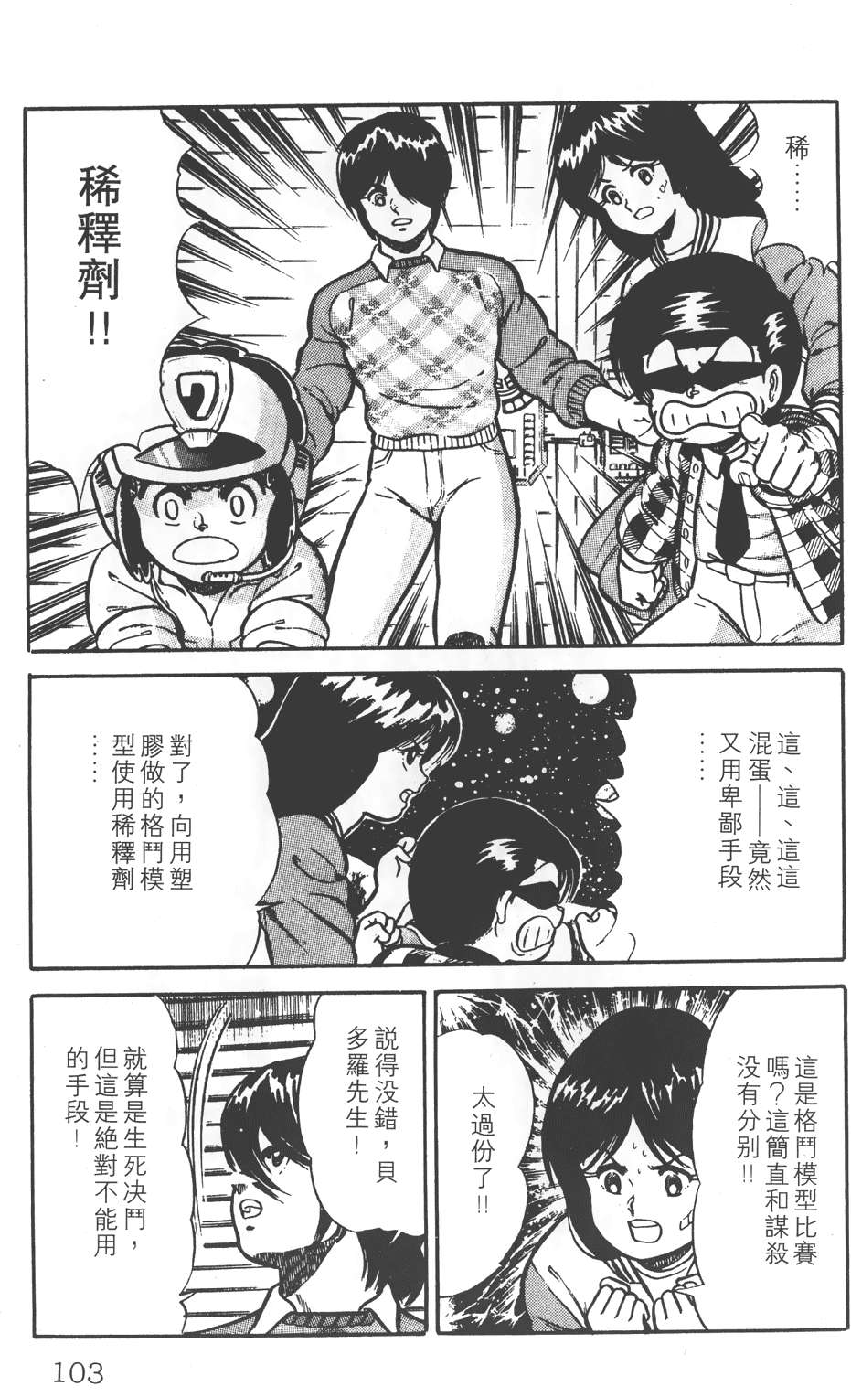第99页