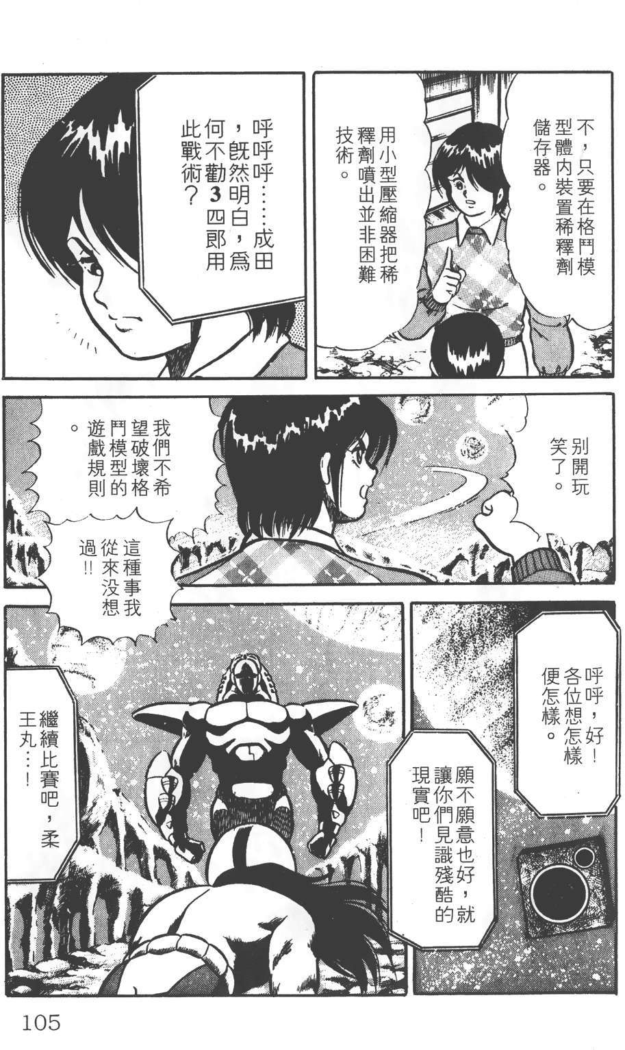 第101页