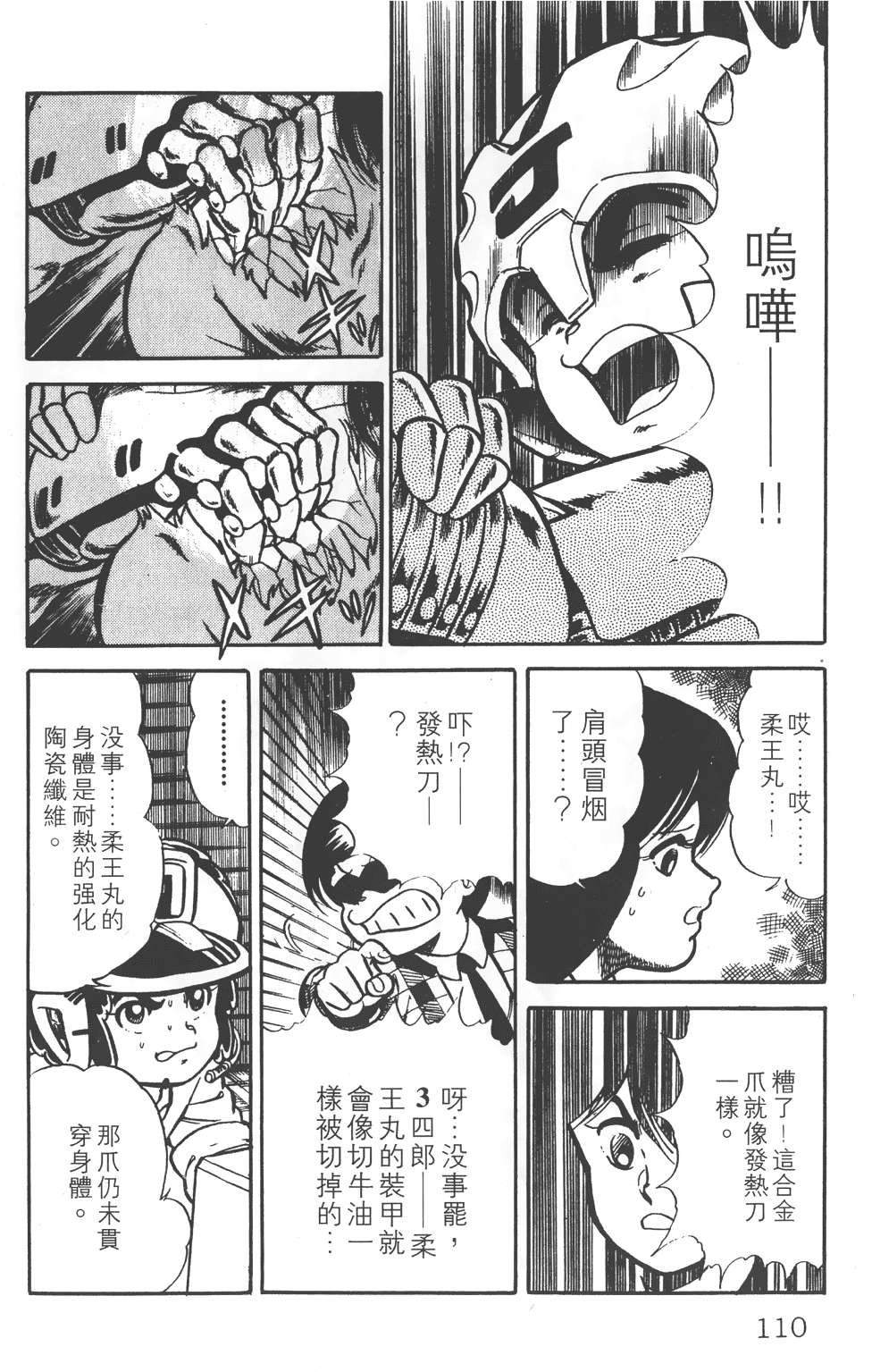第106页