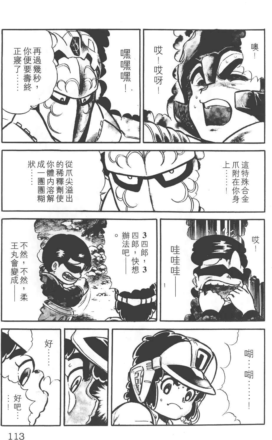 第109页