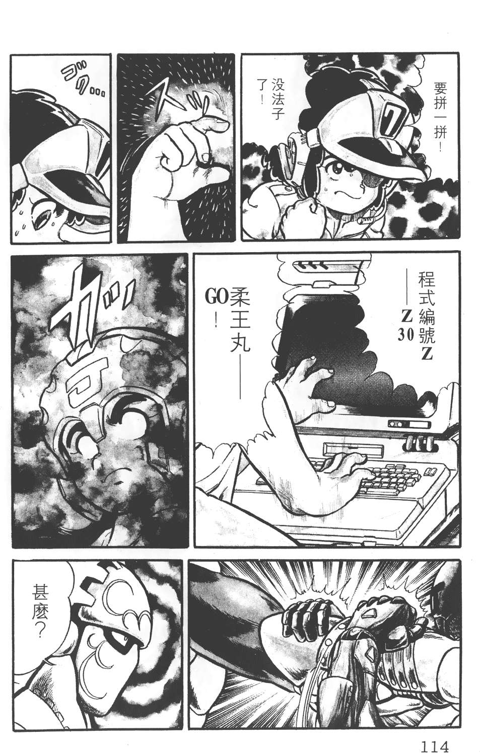 第110页