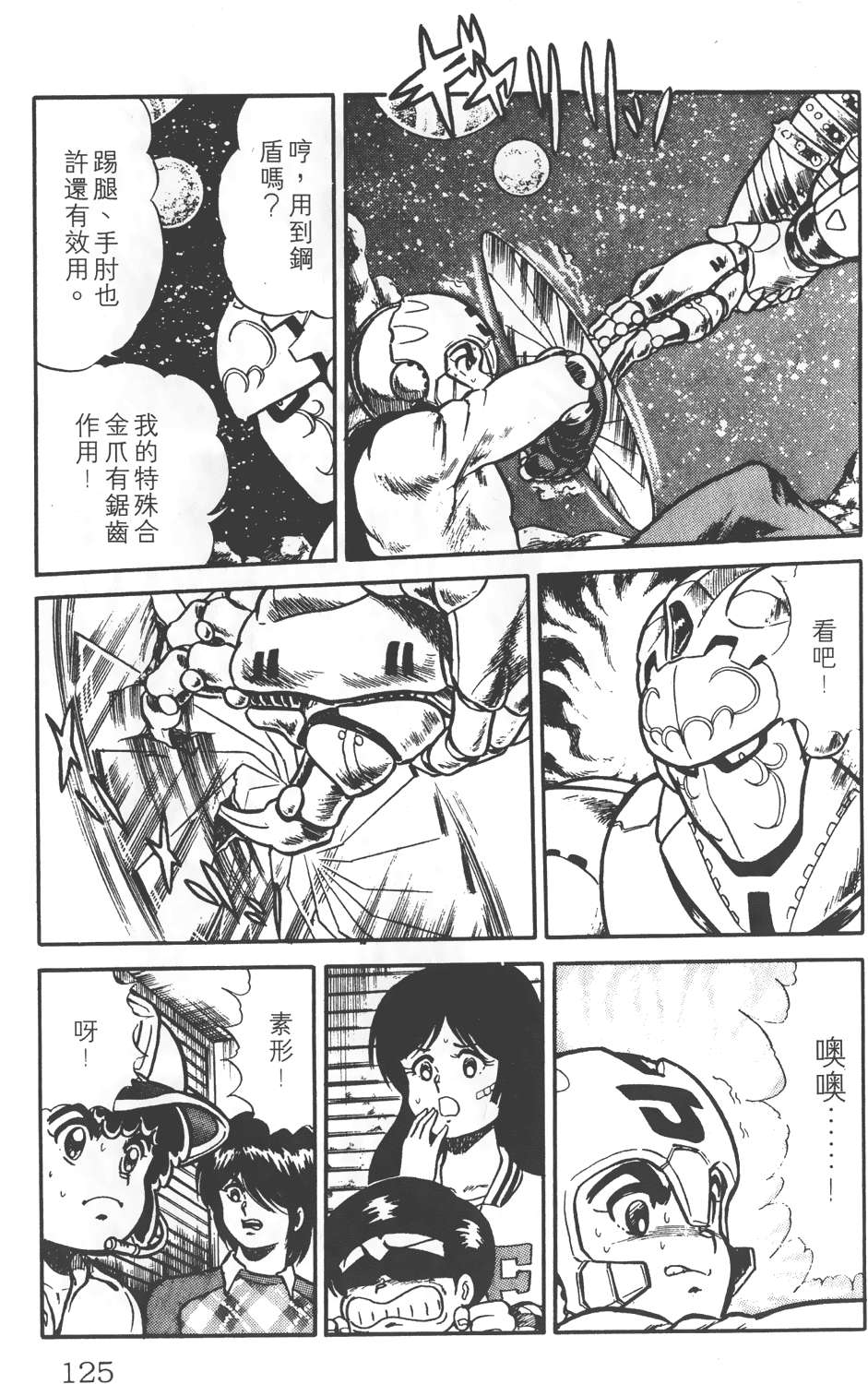 第121页