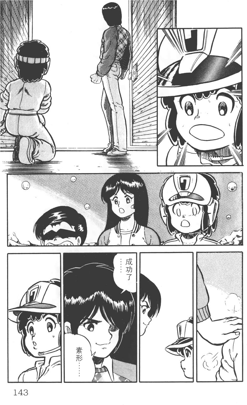 第139页