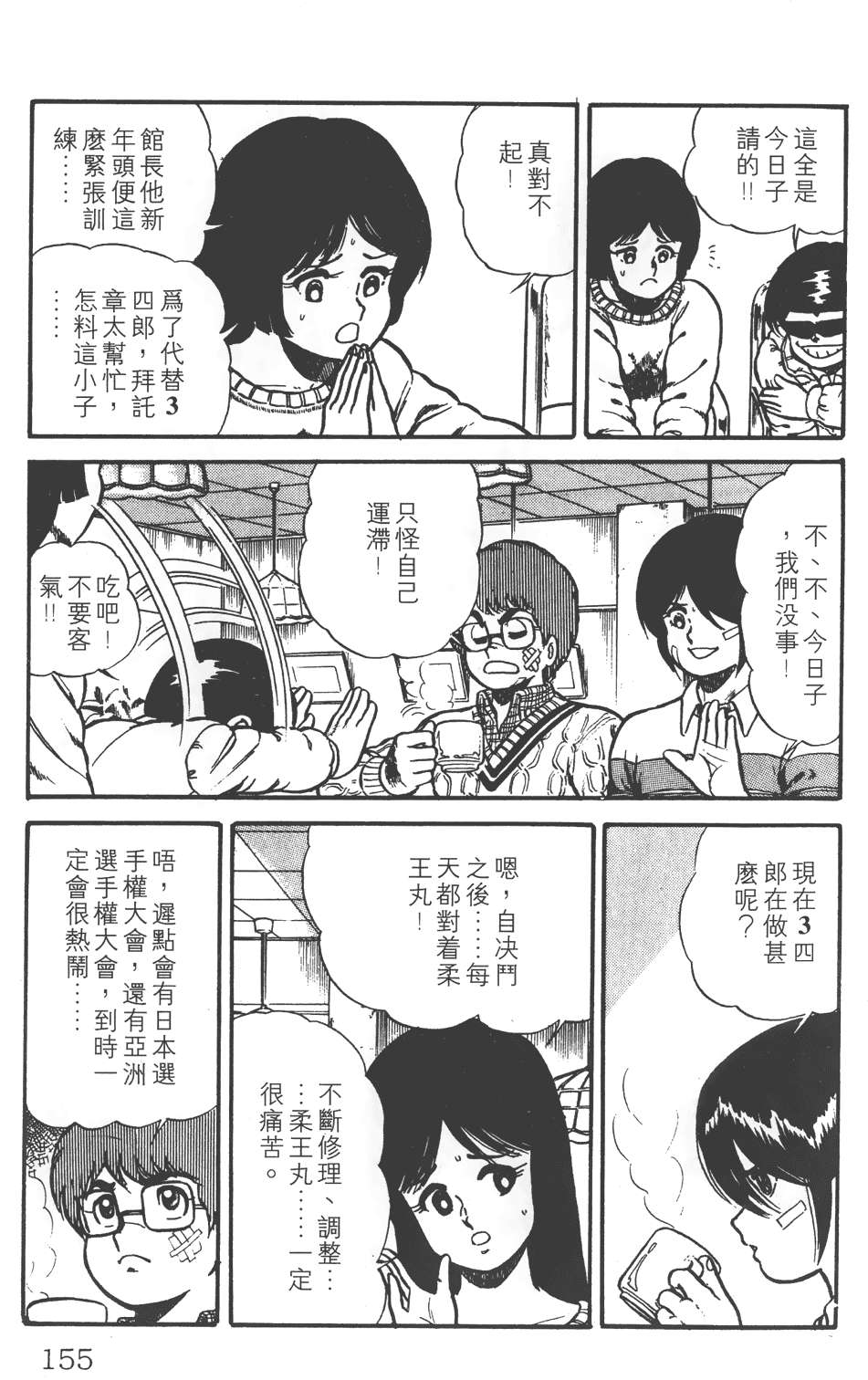 第151页