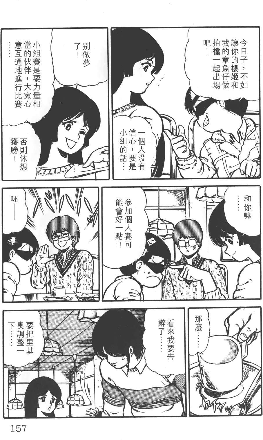 第153页