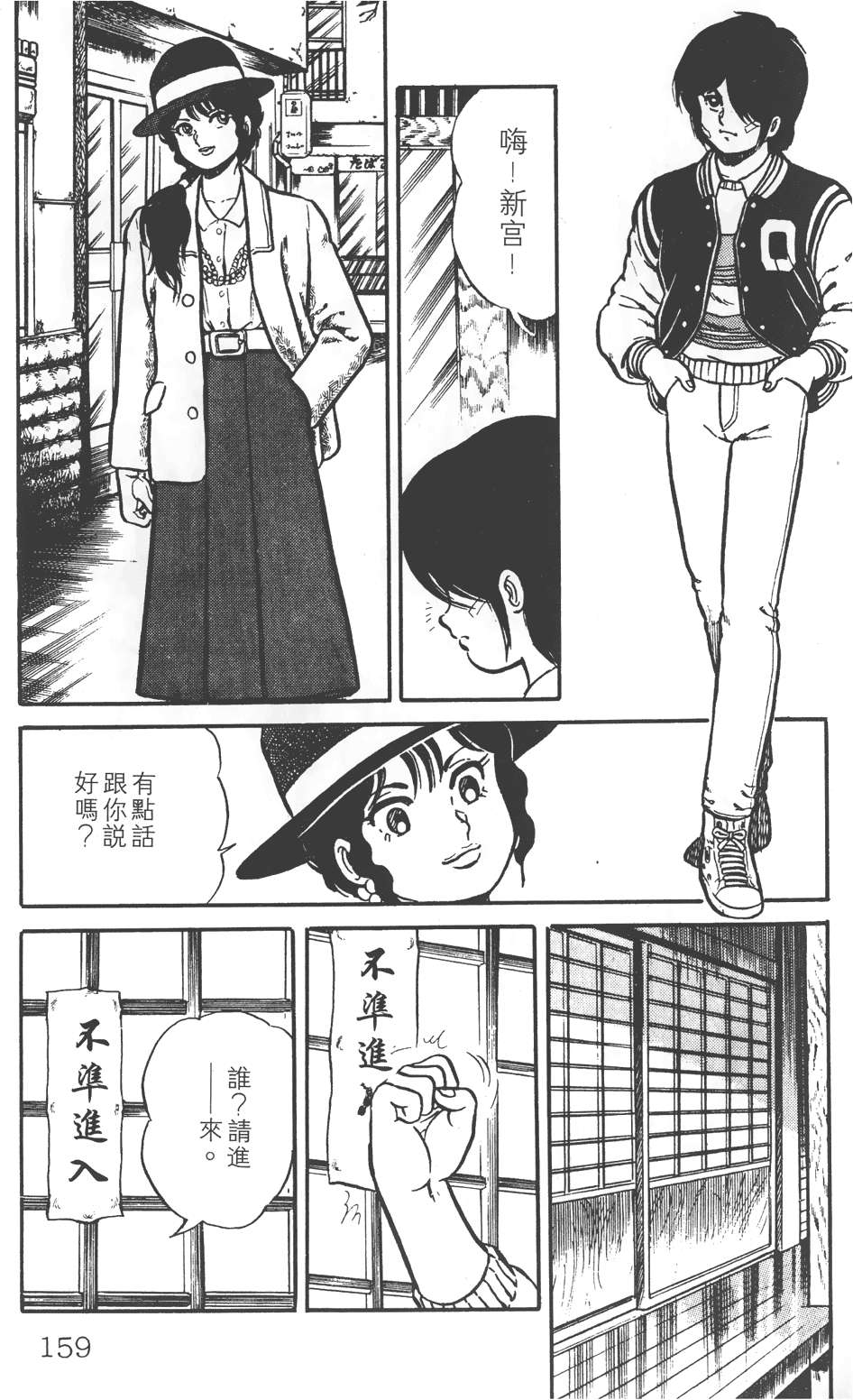 第155页