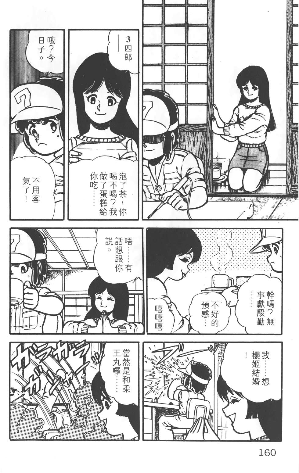 第156页
