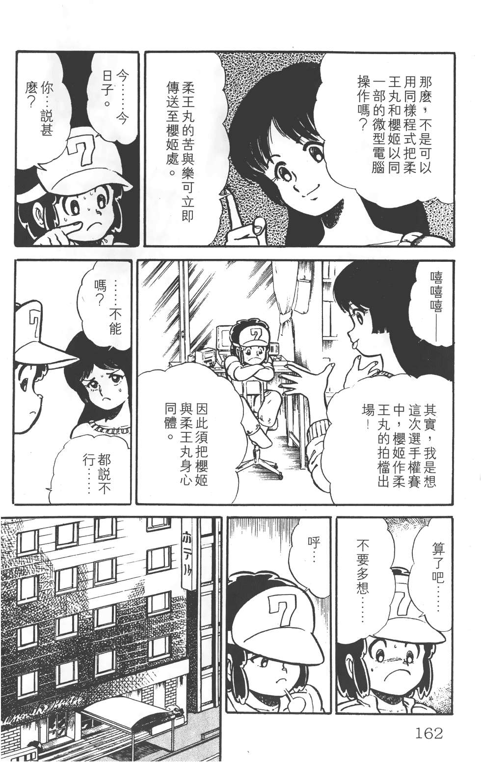 第158页