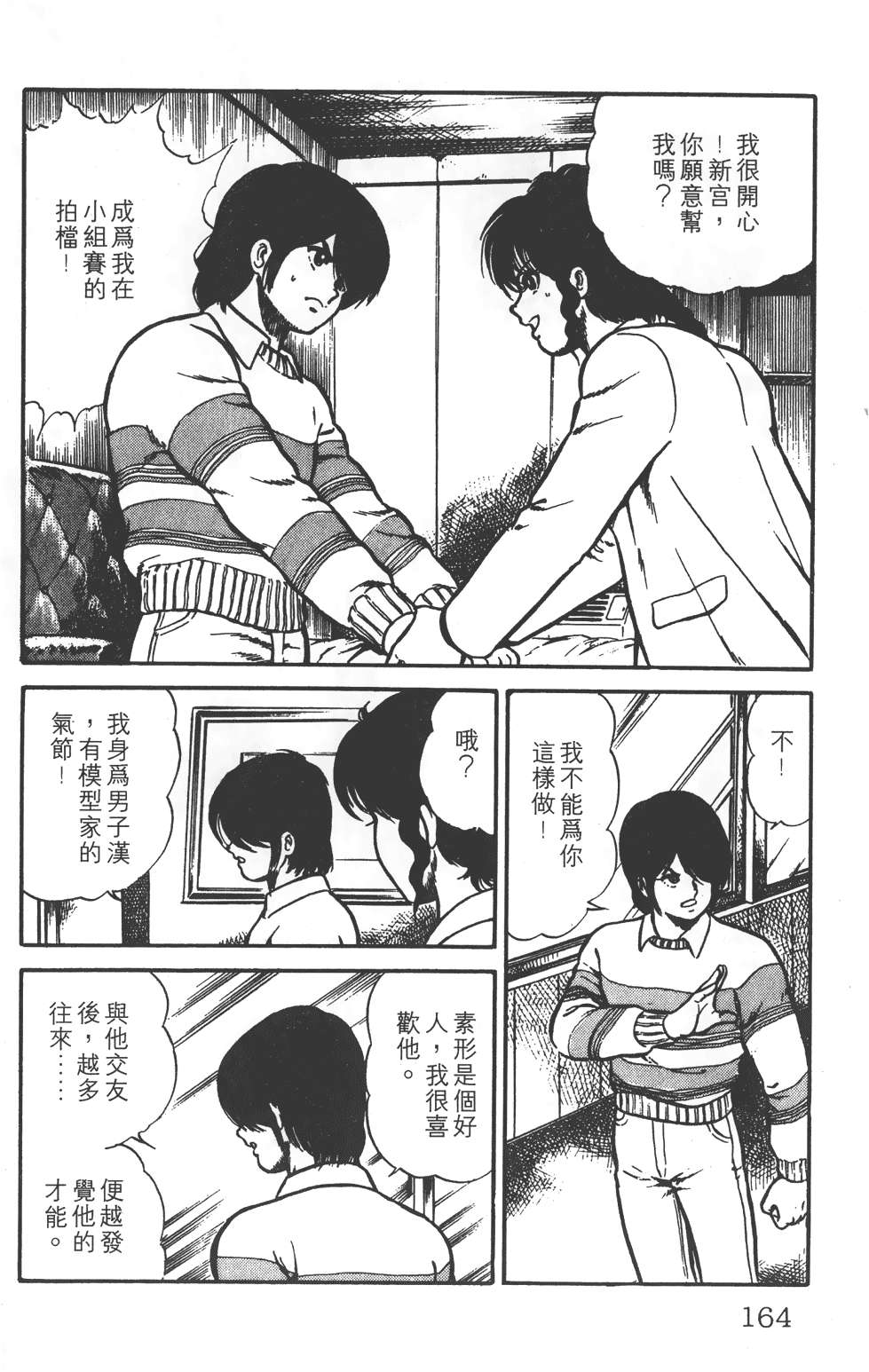 第160页