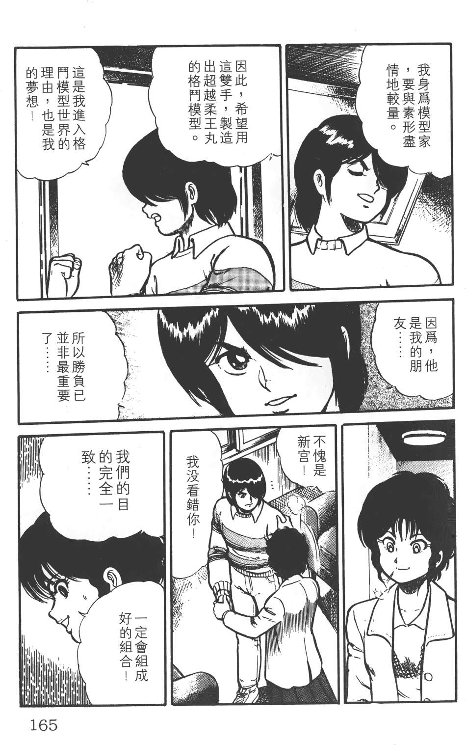 第161页