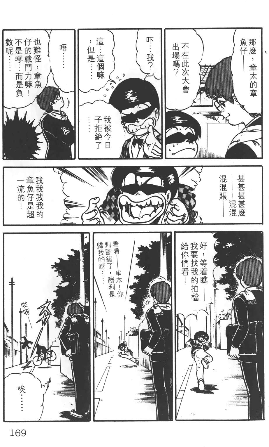 第165页