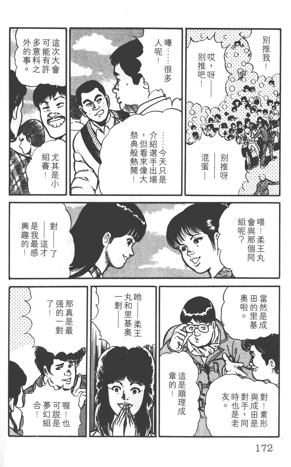 第168页