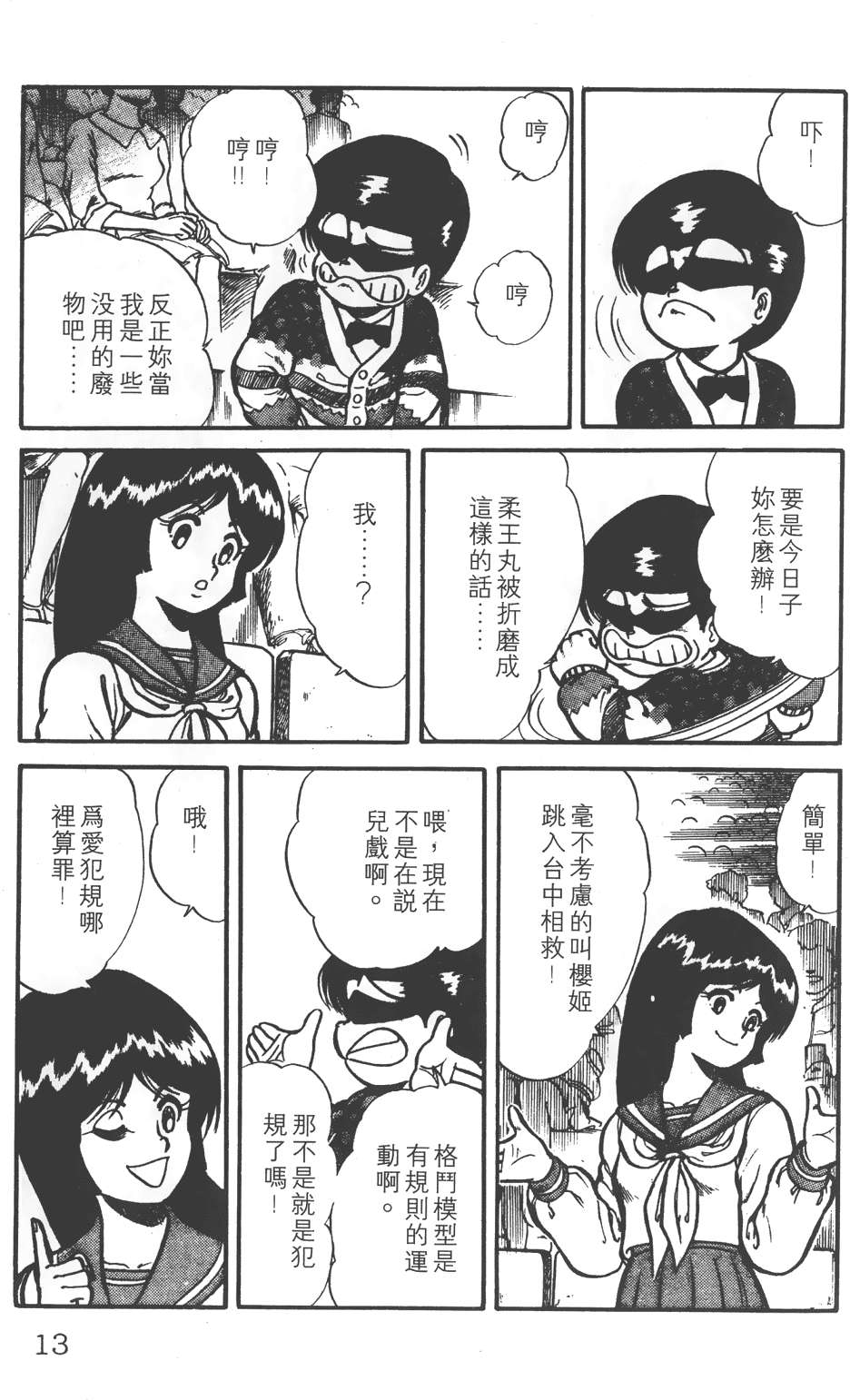 第9页