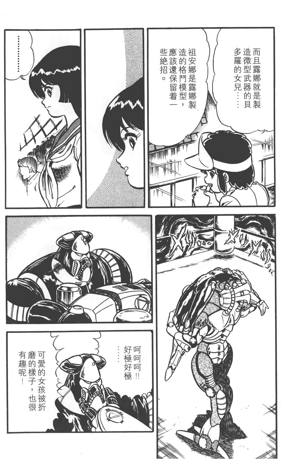 第38页