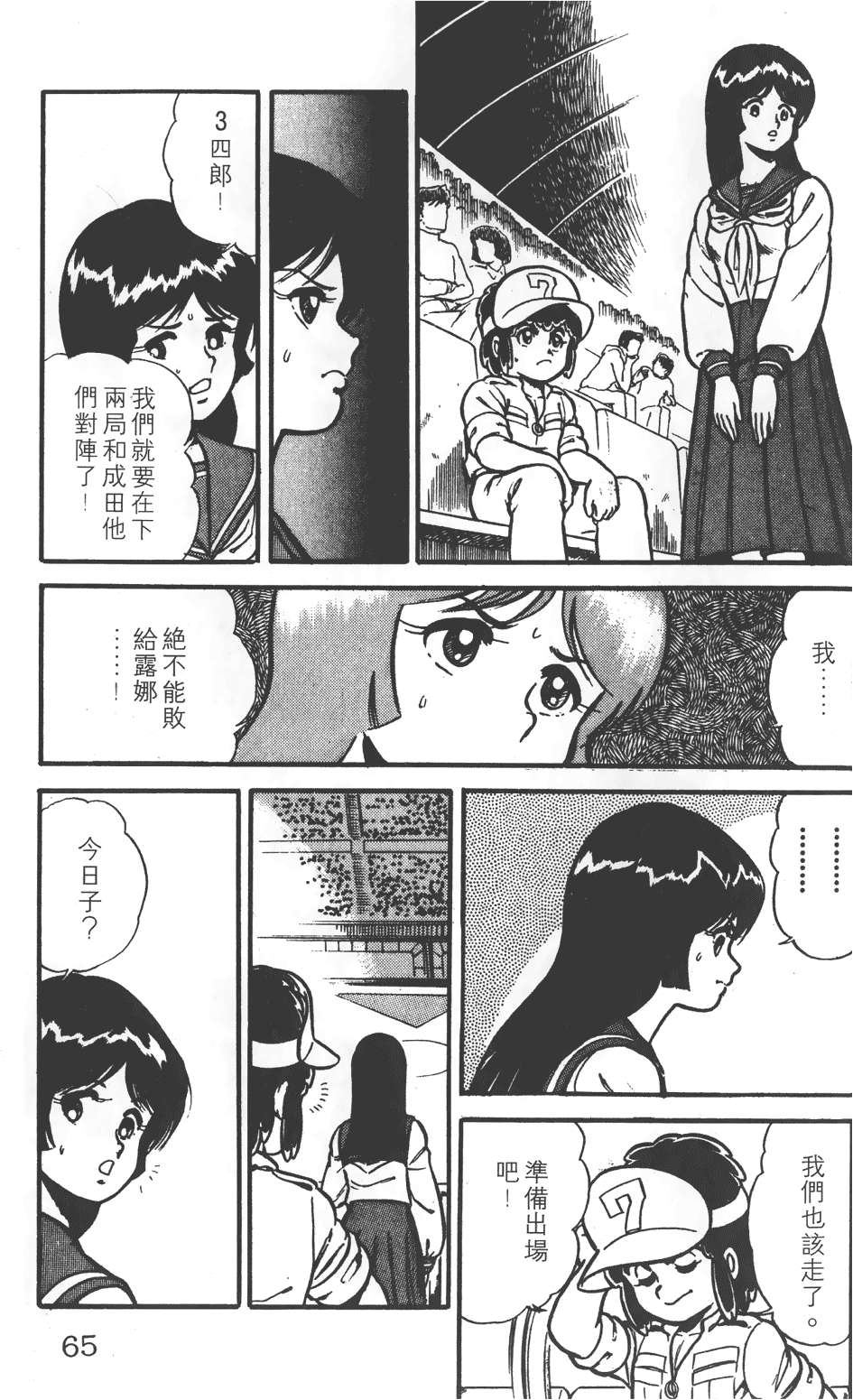 第61页