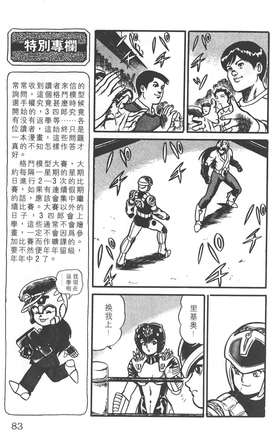 第79页