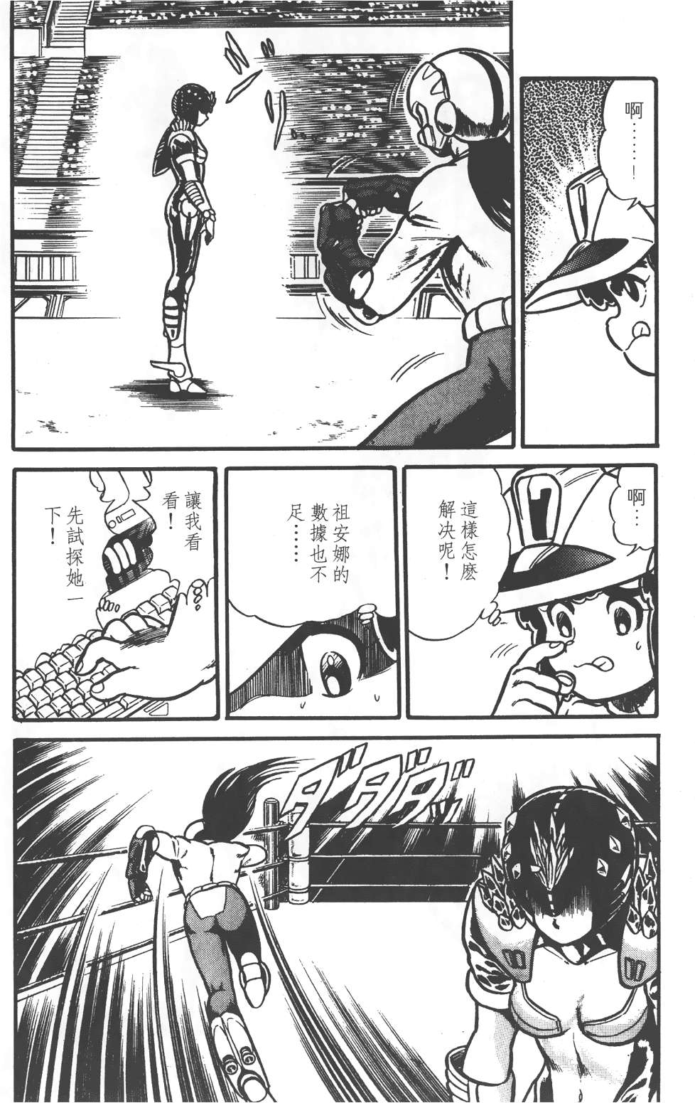 第82页