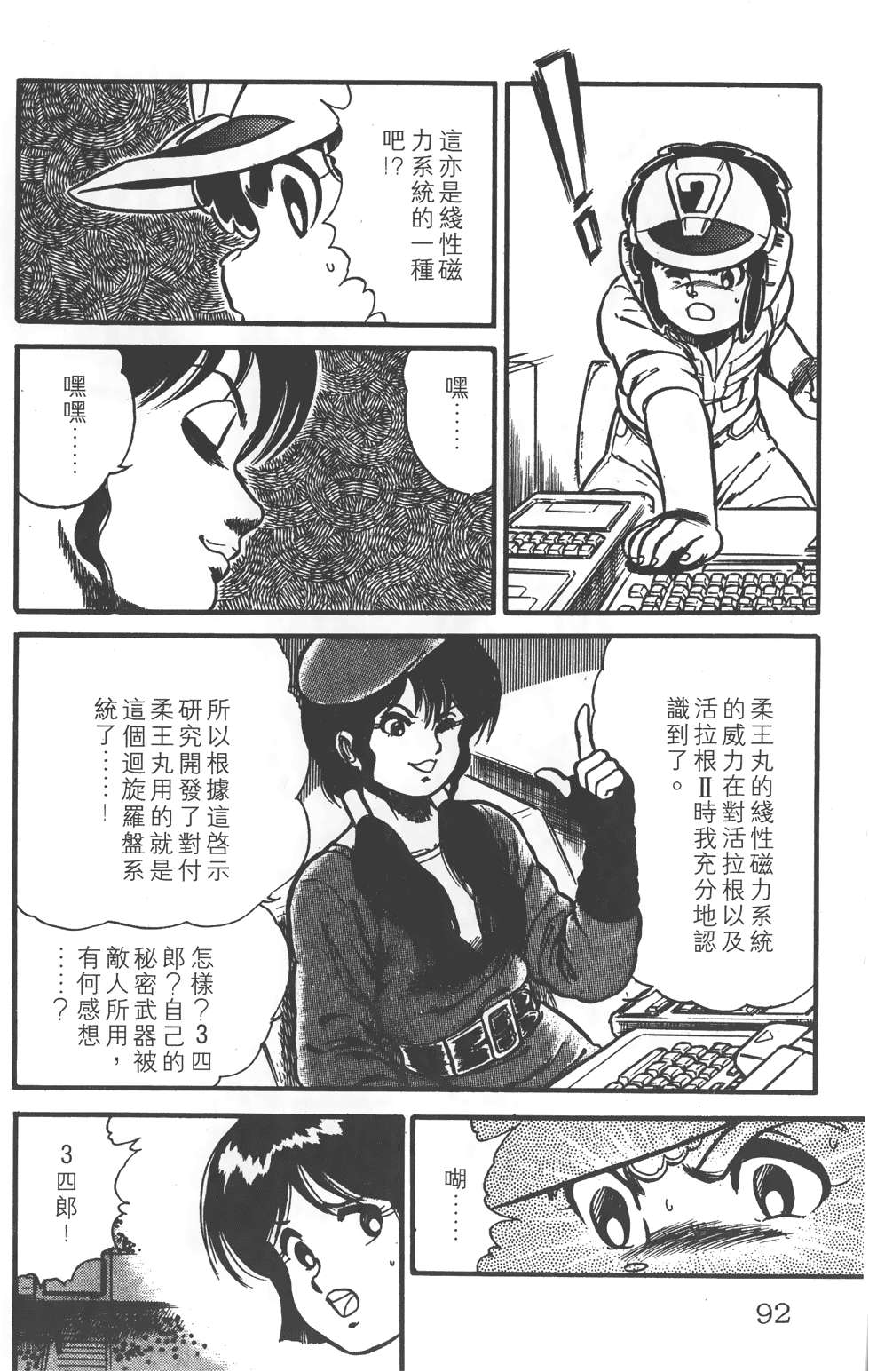 第88页