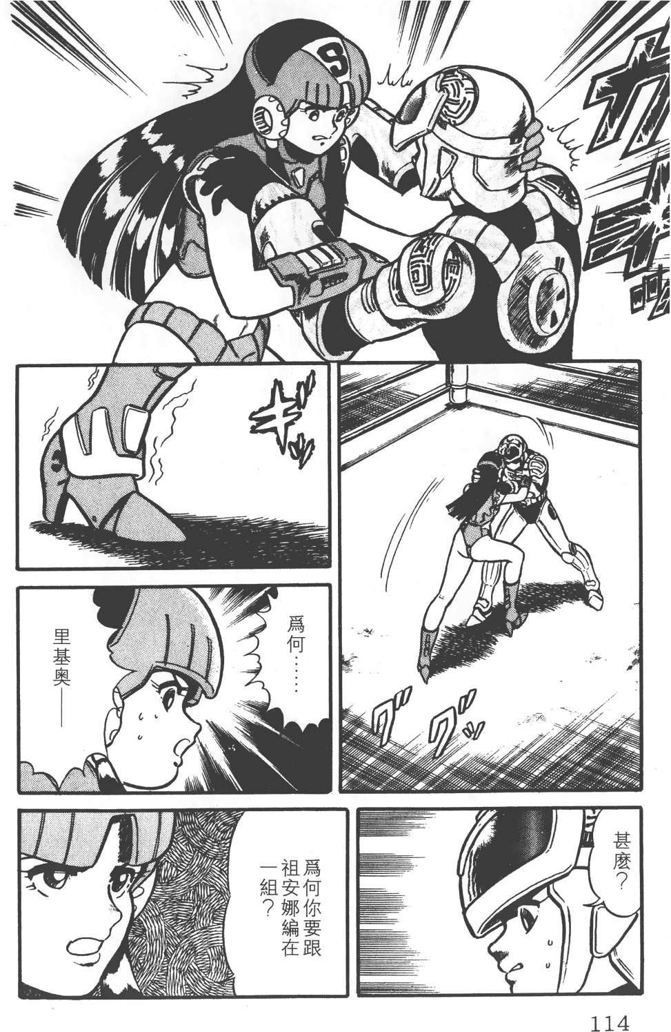 第110页