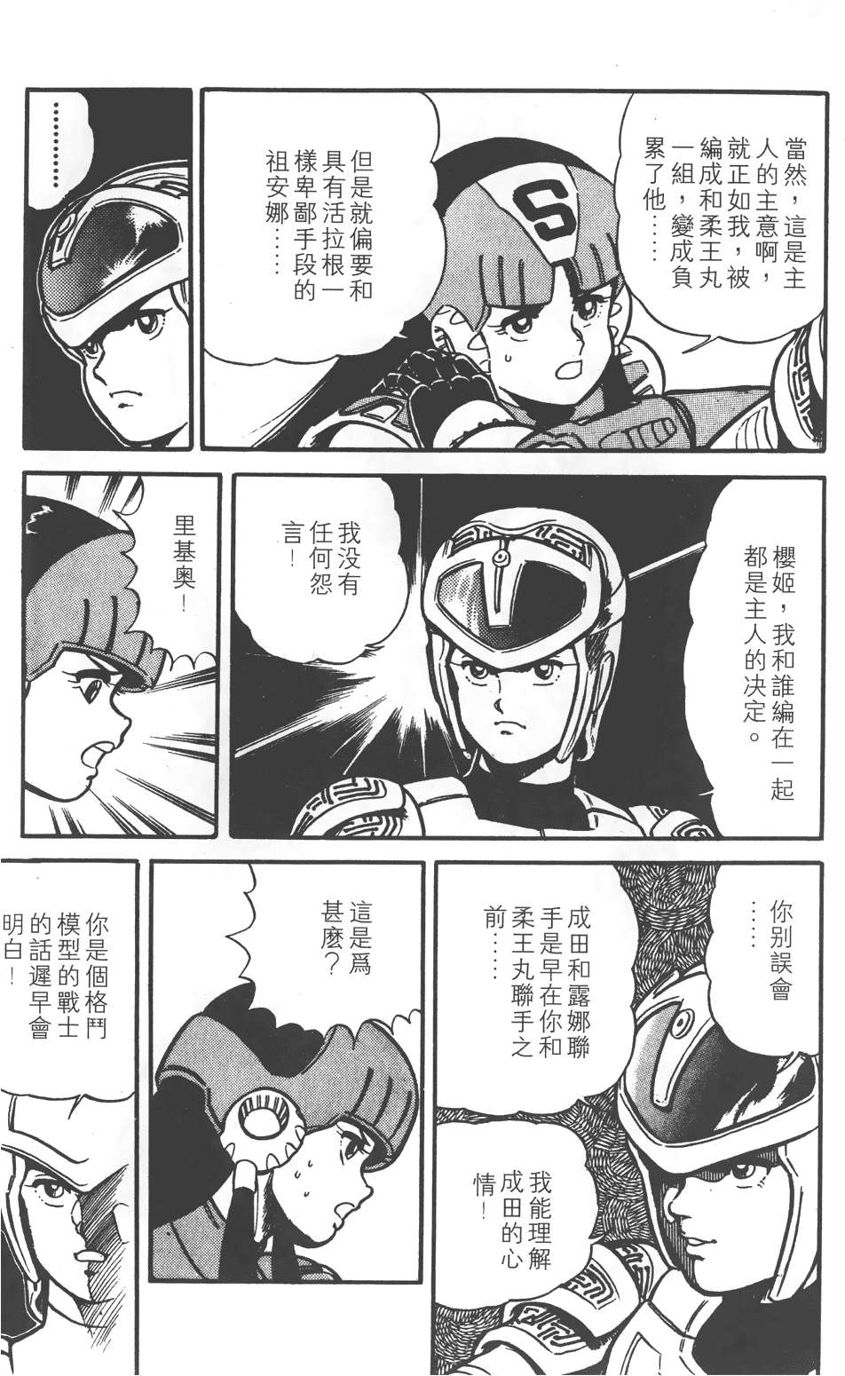 第111页