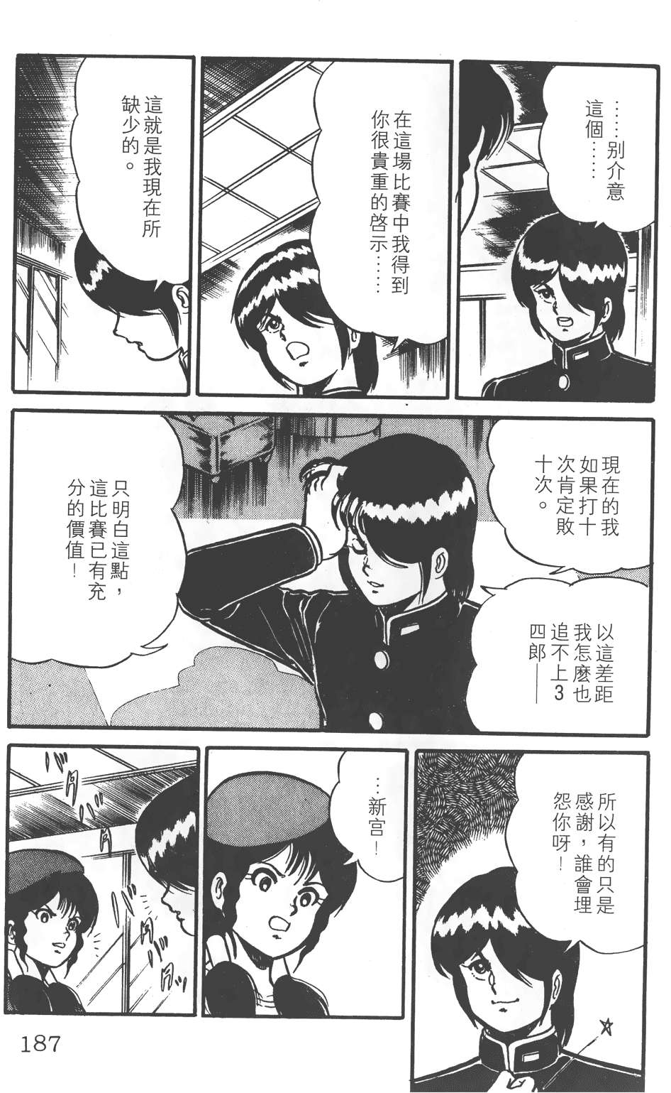 第183页