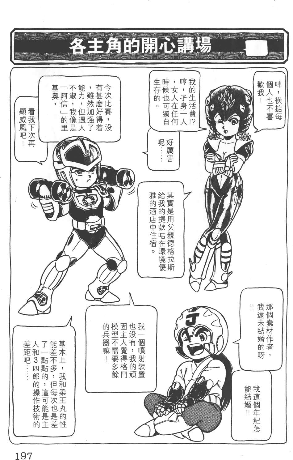 第193页