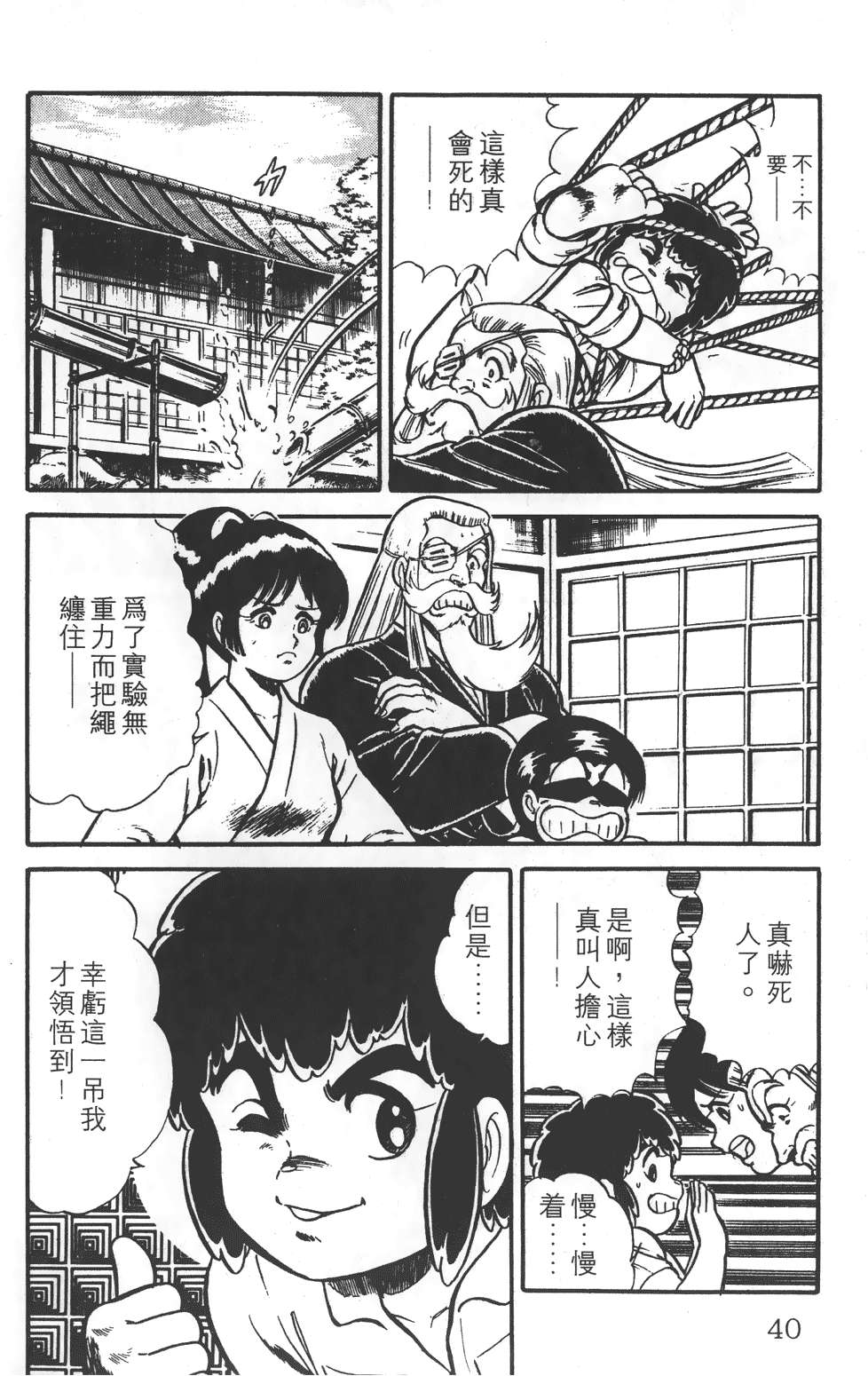 第36页