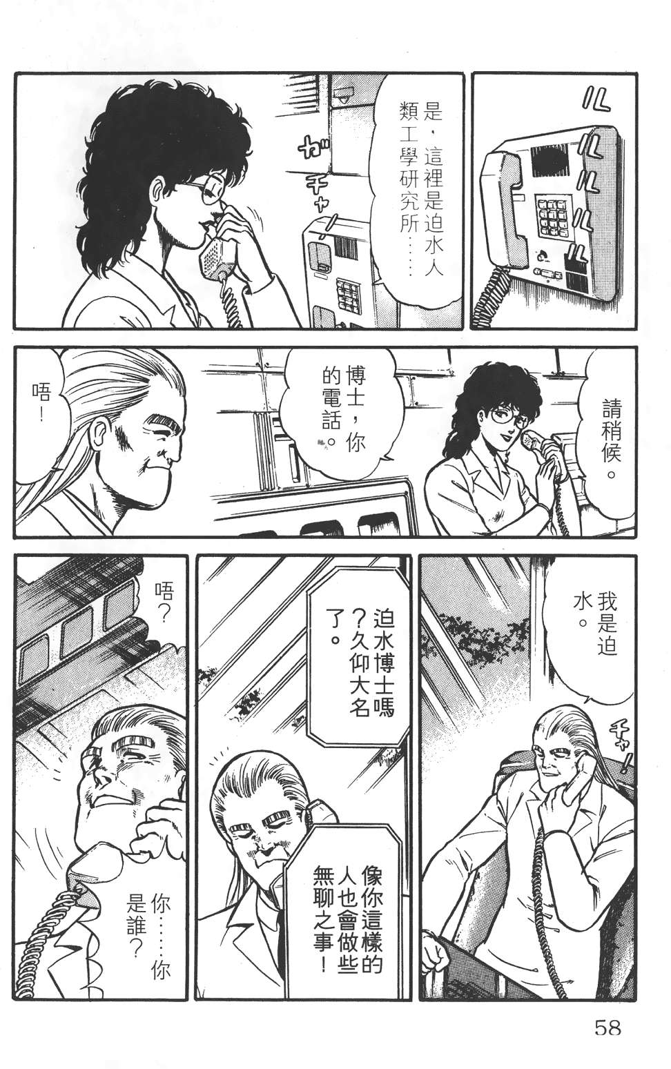 第54页