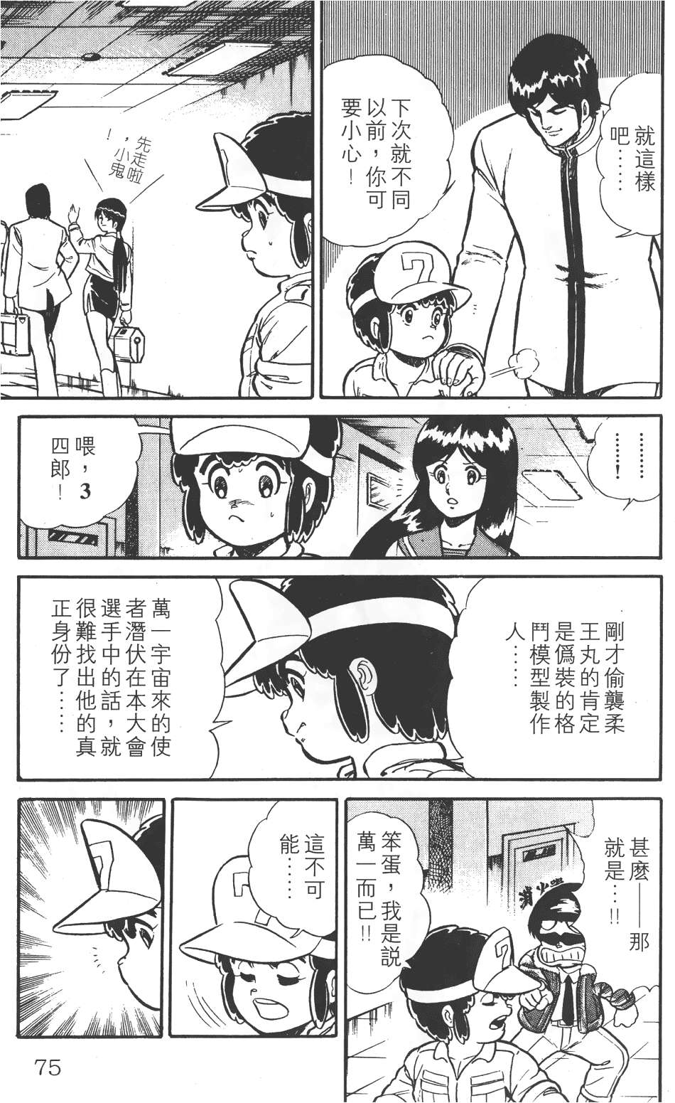 第71页
